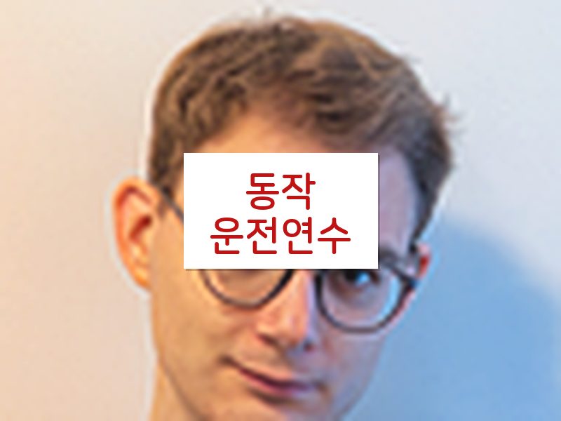 동작운전연수 후기