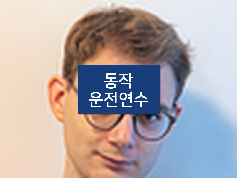 동작운전연수 후기